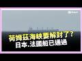 美戰機遭伊朗擊落事件