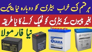 How To Repair Battery 12 Volt Battery Repair Yz Elctronics