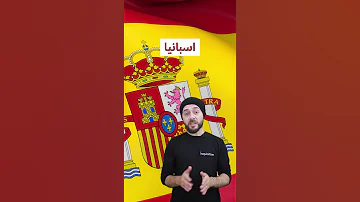 دول يمكنك شراء جواز سفرها Shorts 