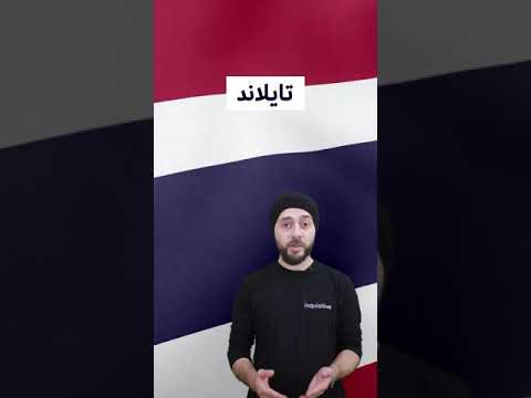 دول يمكنك شراء جواز سفرها