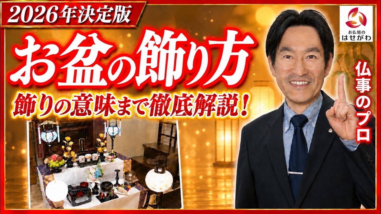 Complete Guide] What's the Right Way to Make Offerings? A Pro