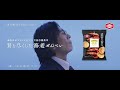 【亀田製菓 新商品CM】 贅を尽くした海老せんべい |6秒 ASMR篇