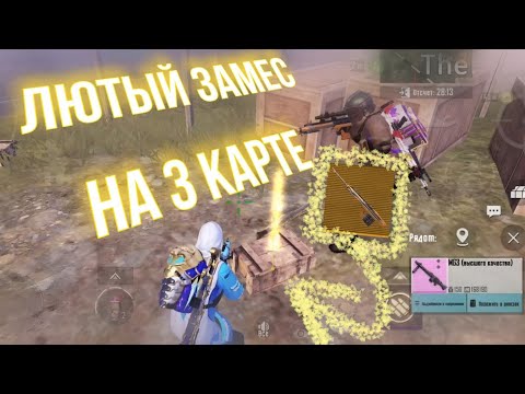 Видео: Заварушка на горе рожка. ACE Metro Royale