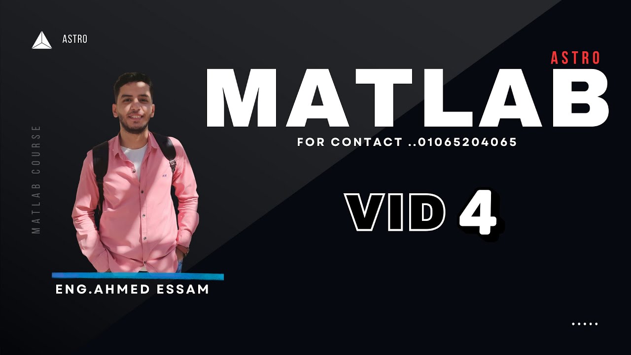 MATLAB COURSE 2026  | VID 4 ( بالعربيه )