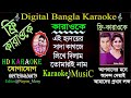 Ei hridoyer sada kagoje bangla karaoke  on the white paper of this heart manna  moushumi  kukhato khuni