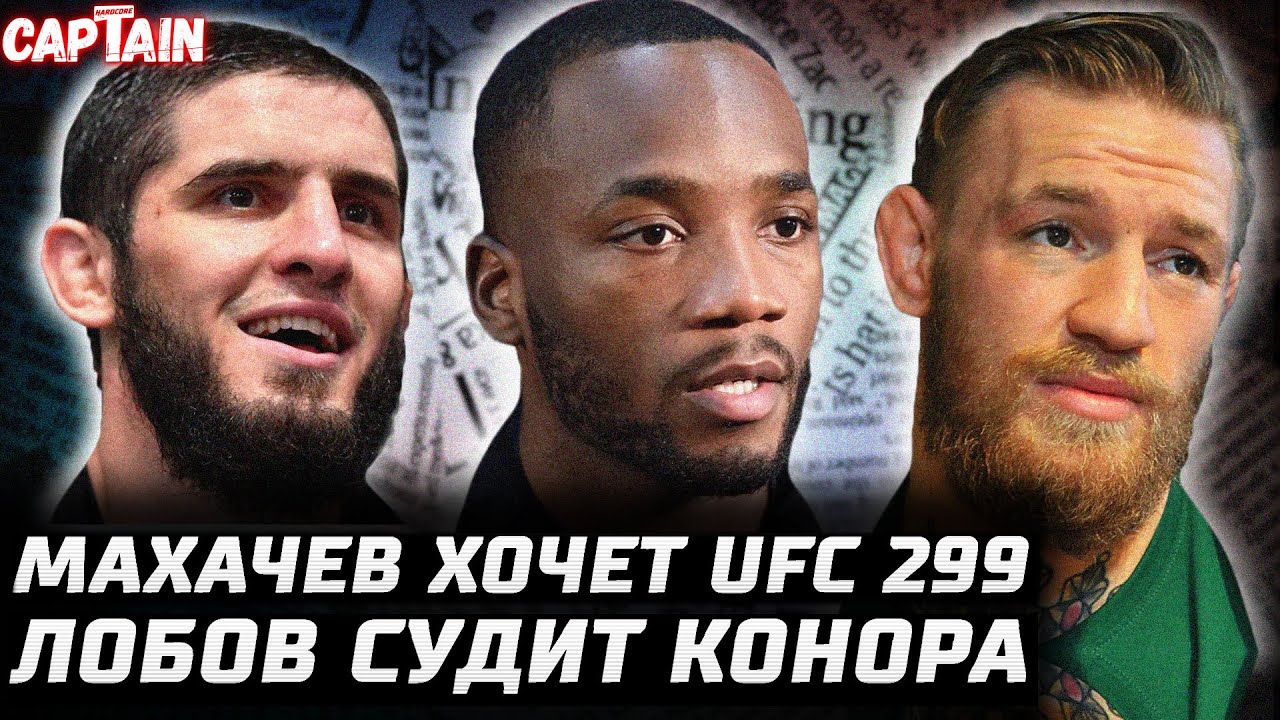 Обзор ufc 299. UFC 300. UFC 299 Кадр. Юфс 299 стердауны.