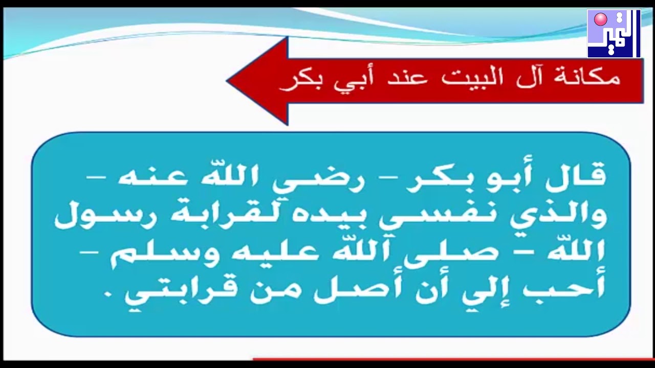 بيده لقرابة نفسي رسول والذي الصحابي القائل