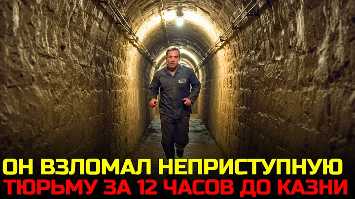 НЕВИНОВЕН В КАМЕРЕ СМЕРТНИКОВ: Побег века из тюрьмы Сан-Квентин