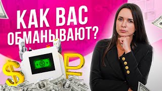 😳 Почему так ДОРОГО? Как выбрать косметологический аппарат или как вас обманывают маркетологи?