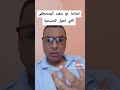قبطي يتضامن مع سعيد ابو مصطفى وحق العابرين من الإسلام الى المسيحية في تغير خانة الديانة