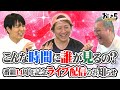 【小野坂昌也・置鮎龍太郎・神谷浩史】こんな時間に誰が見るの?番組14周年記念ライブ配信のお知らせ
