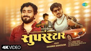 Download Lagu Superstar | Dharmik Bamosana | સુપરસ્ટાર | ધાર્મિક બામોસણા | New Gujarati Song 2025 MP3