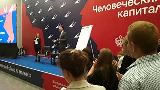 Бизнес форум в Краснодаре