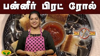 TamilCooking