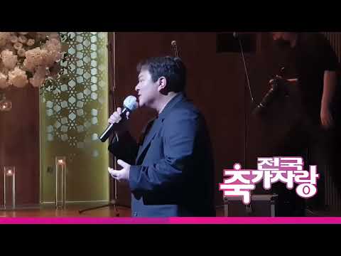 폭발적인 성량과 무시무시한 가창력 허각 언제나 결혼식축가(전국축가자랑)