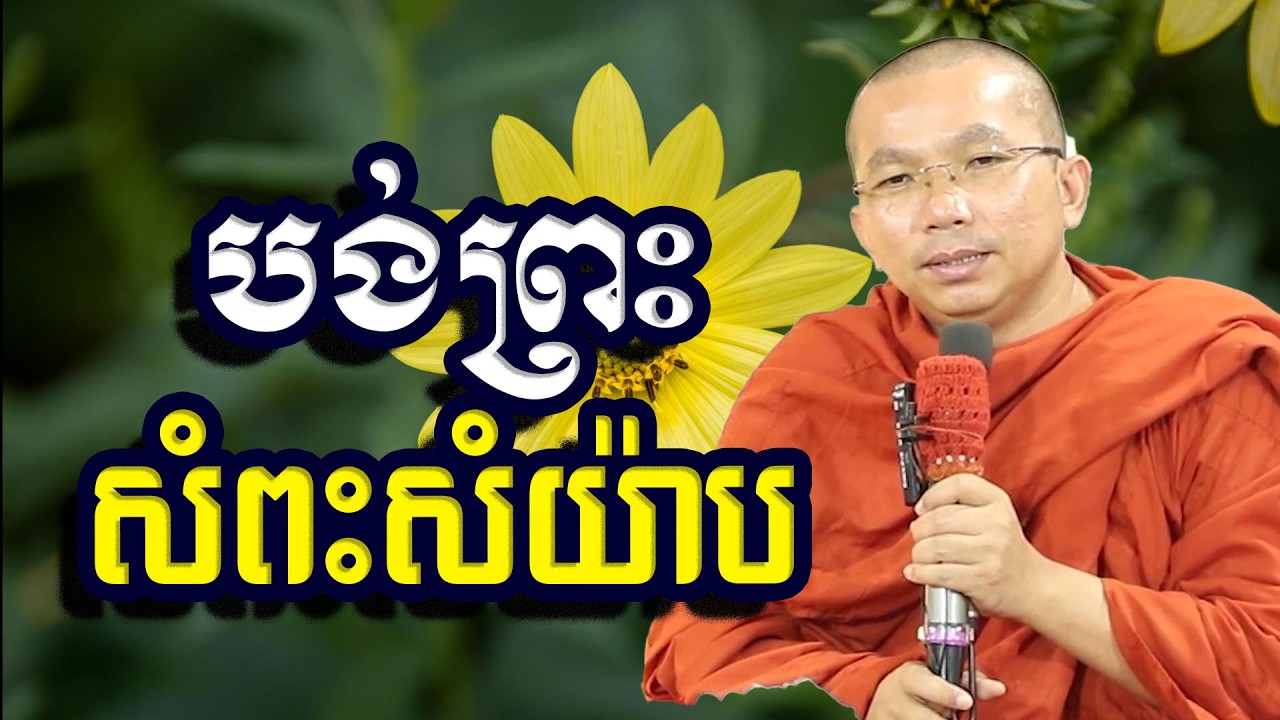 បង់ព្រះសំពះសំយ៉ាប, ជួន​ កក្កដា, Choun Kakada