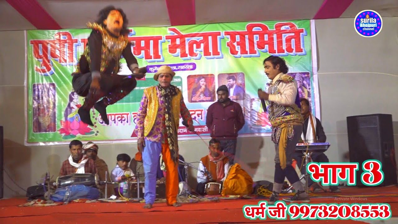 Allah rudal Maithili nach Kundal chori अल्लाह रुदल मैथिली नाच प्रोग्राम ...