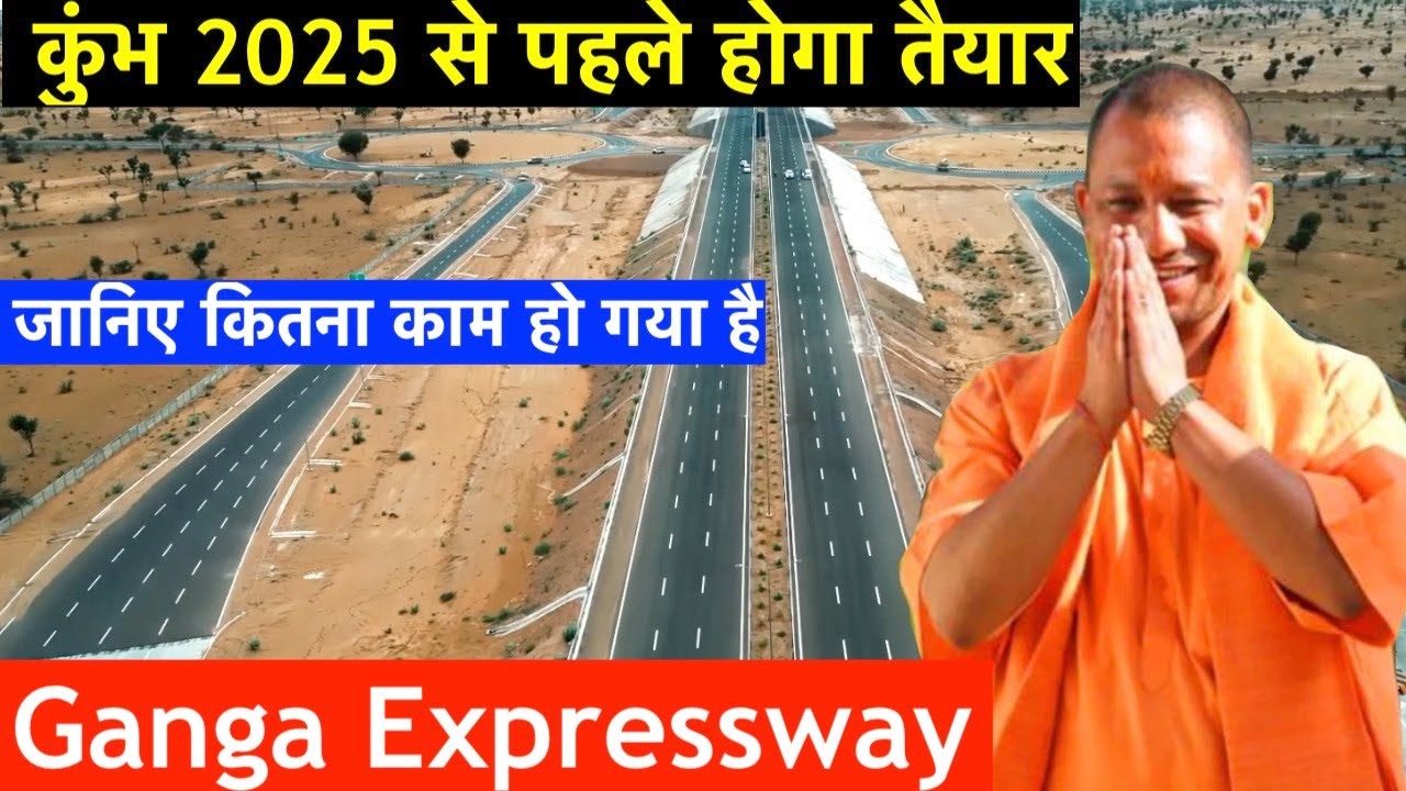 Ganga Expressway Latest Update | Ganga Expressway Current Status ...