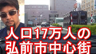 弘前市 Youtube 弘前市 Youtube