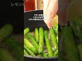アスパラがレストランの味になる