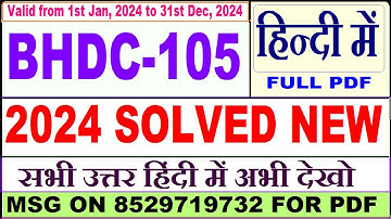 BHDC 105 solved assignment 2023-24  / bhdc 105 solved assignment 2024 / ignou bhdc 105 2024