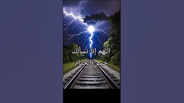 الآيات ١٠ إلى ١٥ من سورة (الانشقاق) القارئ/أبوعبدالله #القرآن_الكريم #راحة_نفسية #معلومات #تيك_توك