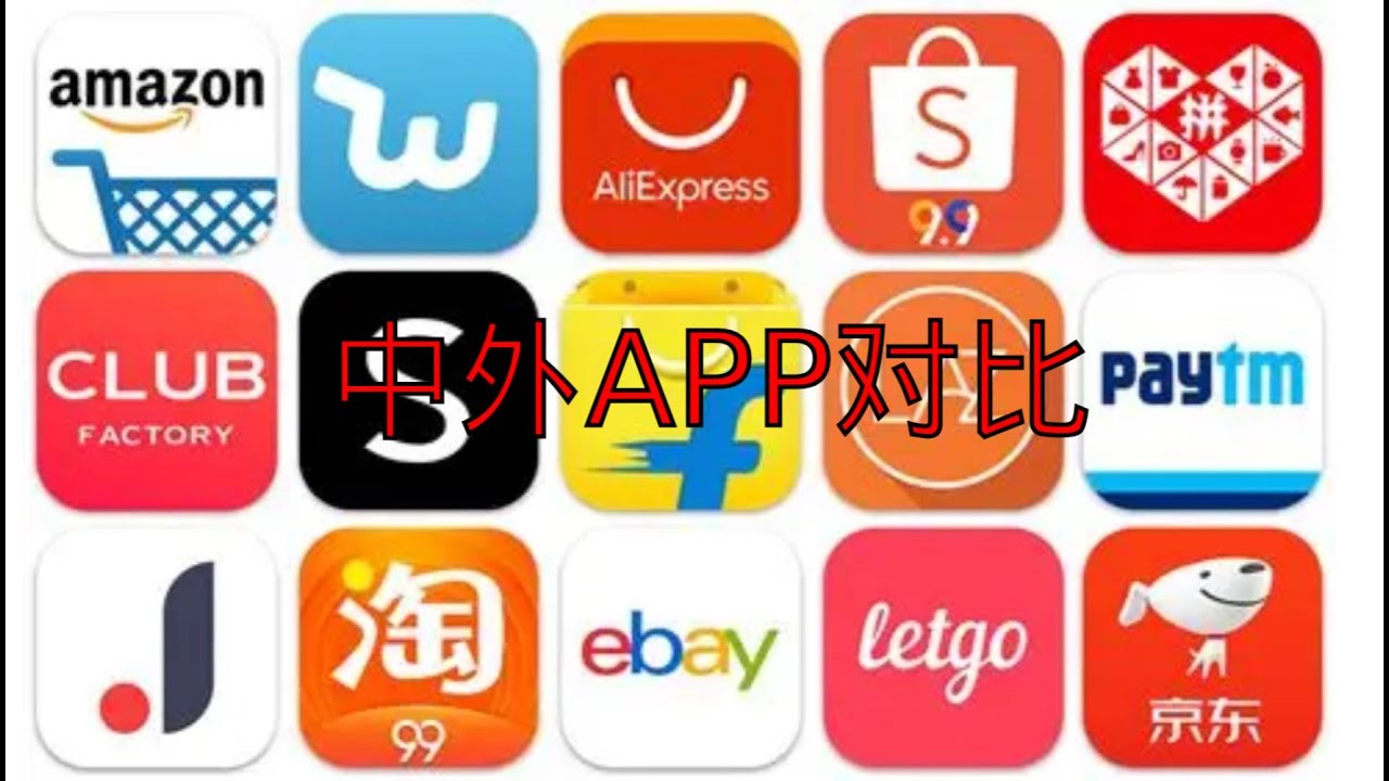 中外APP对比 - YouTube