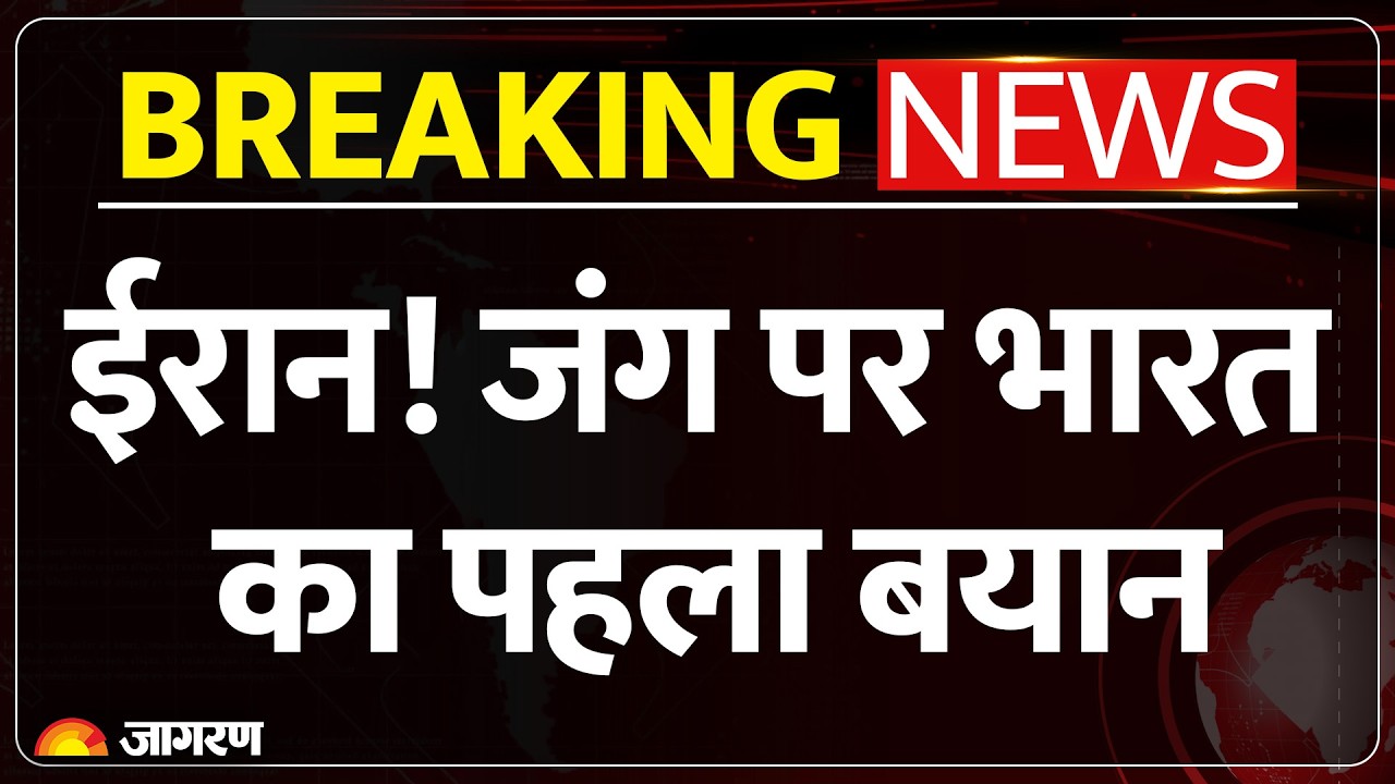 Iran-Israel War Updates: जंग पर आया India का पहला बयान, Randhir Jaiswal ने क्या कहा ?