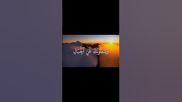 سورة طه (١٠٥-١٠٨)الشيخ محمد اللحيدان