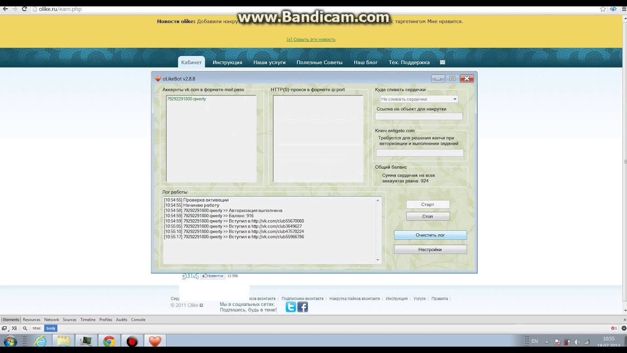 Ключ от sbot like for beginners