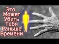 Это убивает 90 % людей раньше времени – Как сохранить молодость и здоровье и прожить дольше 100 лет