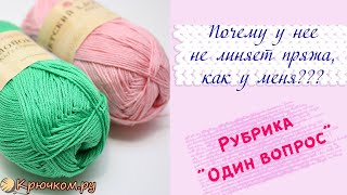 У меня линяет пряжа 😕 | Я же стираю руками 😇 | ОБМАНУ НЕТ |Рубрика Один вопрос | Ярковая Татьяна У меня линяет пряжа 😕 | Я же стираю руками 😇 | ОБМАНУ НЕТ |Рубрика Один вопрос | Ярковая Татьяна