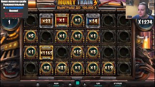 ПОКУПАЮ ДОРОГИЕ БОНУСЫ В MONEY TRAIN 3 ! ХОРОШИЕ ЗАНОСЫ !