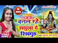       sonam r yadav  shiv charcha bhajan 2021  shiv guru geet  song