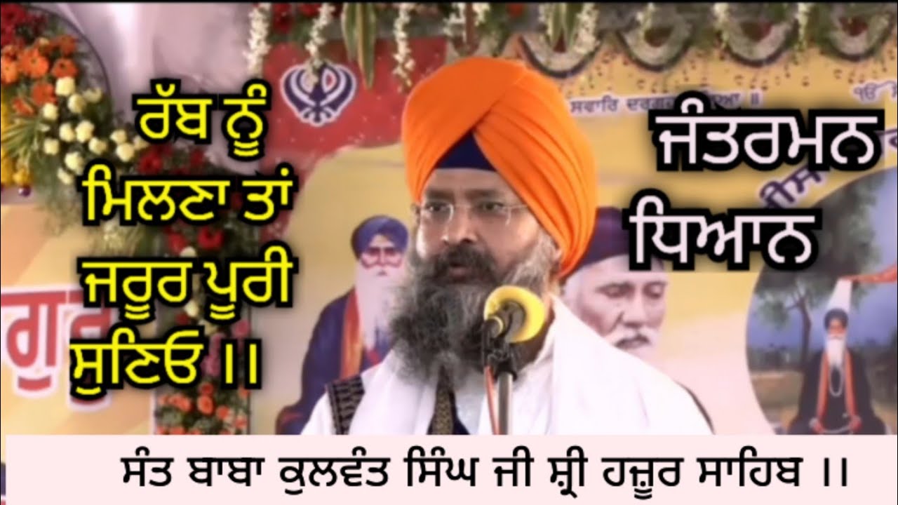 ਨਿਯਮ ਤਾਂ ਪਸੰਦ ਆ ਹੀ ਜਾਂਦੇ ਨੇ ।।#santbabakulwantsinghji #katha #langarseva #sikhi  #viral #viralvideo 