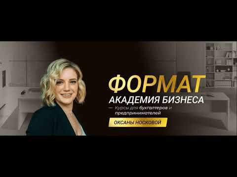 Рубрика выпуск 4. "Какие услуги оказывать удаленному бухгалтеру"