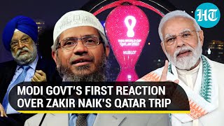 India reacts to Zakir Naik's presence in Qatar; Modi minister reveals govt's stand | FIFA 2022