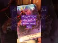 شاغل بالك وعاوز تعرف راجع ولا لا بيحبك نواياه ايه تاروت Message Tarotreading Card Tarot Cards 