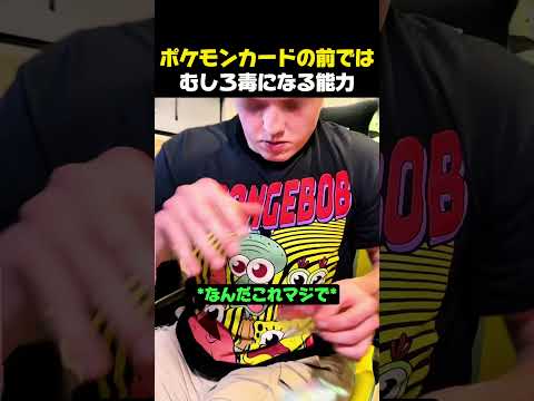 ポケモンカード開封時、動体視力が良すぎてはいけない理由 #ポケモン #ポケモンカード