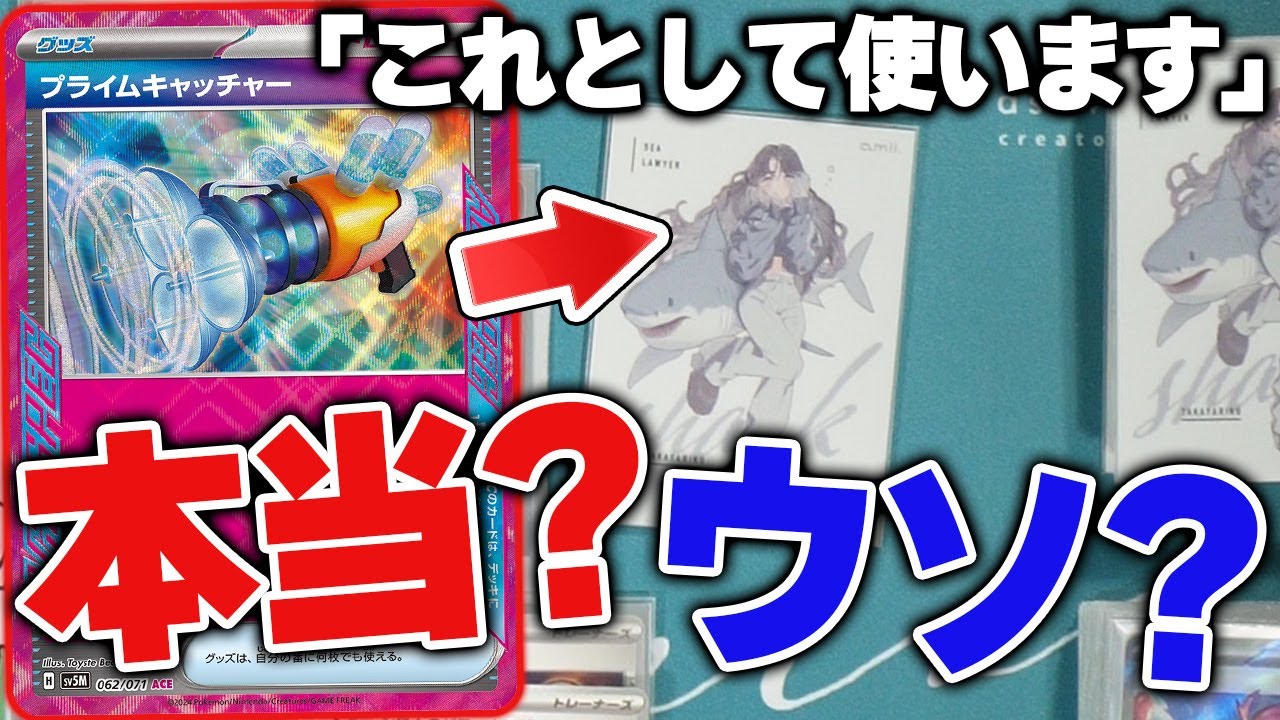 詳細不明 ポケモン カード トランプ