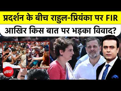 Syed Suhail | Protest News:प्रदर्शन के बीच Rahul-Priyanka पर FIRआखिर किस बात पर भड़का विवाद?Top News