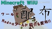 Wiiu配布ワールド Youtube Wiiu配布ワールド Youtube