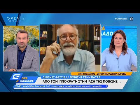 Διεθνές Φεστιβάλ ποίησης