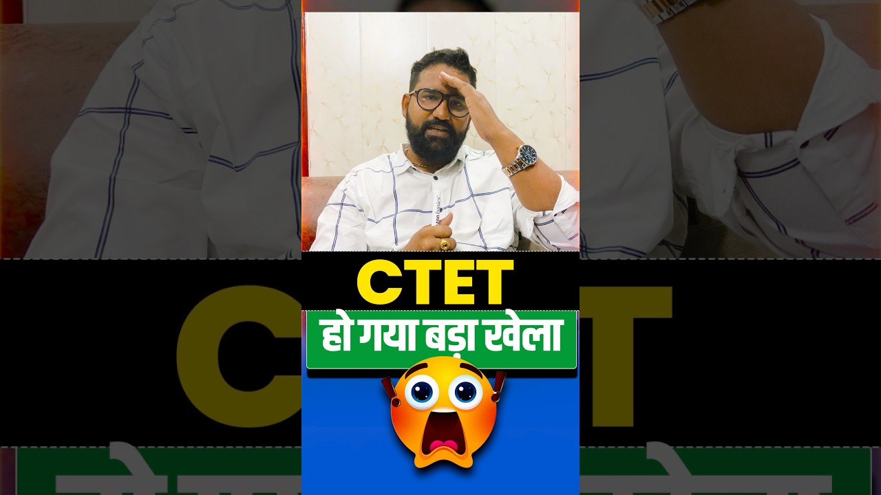 CTET 2026 Notification | CTET Feb Exam Date OUT | Explained by Anupam Sir 
