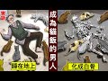 【老人與貓】長期病患獨自照顧多隻貓咪⋯下場卻慘不忍睹【人類毛病大學】【動態漫畫】【日配】