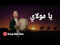 Group Badr New يا مولاي The Best Of Anachid مجموعة بدرالجديدة اجمل واروع الاناشيد 
