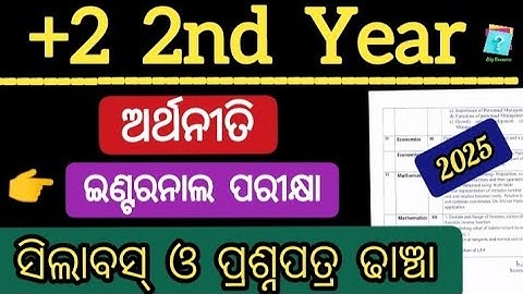 +2 2nd year internal exam economics syllabus and question pattern 2024 25 | economics syllabus