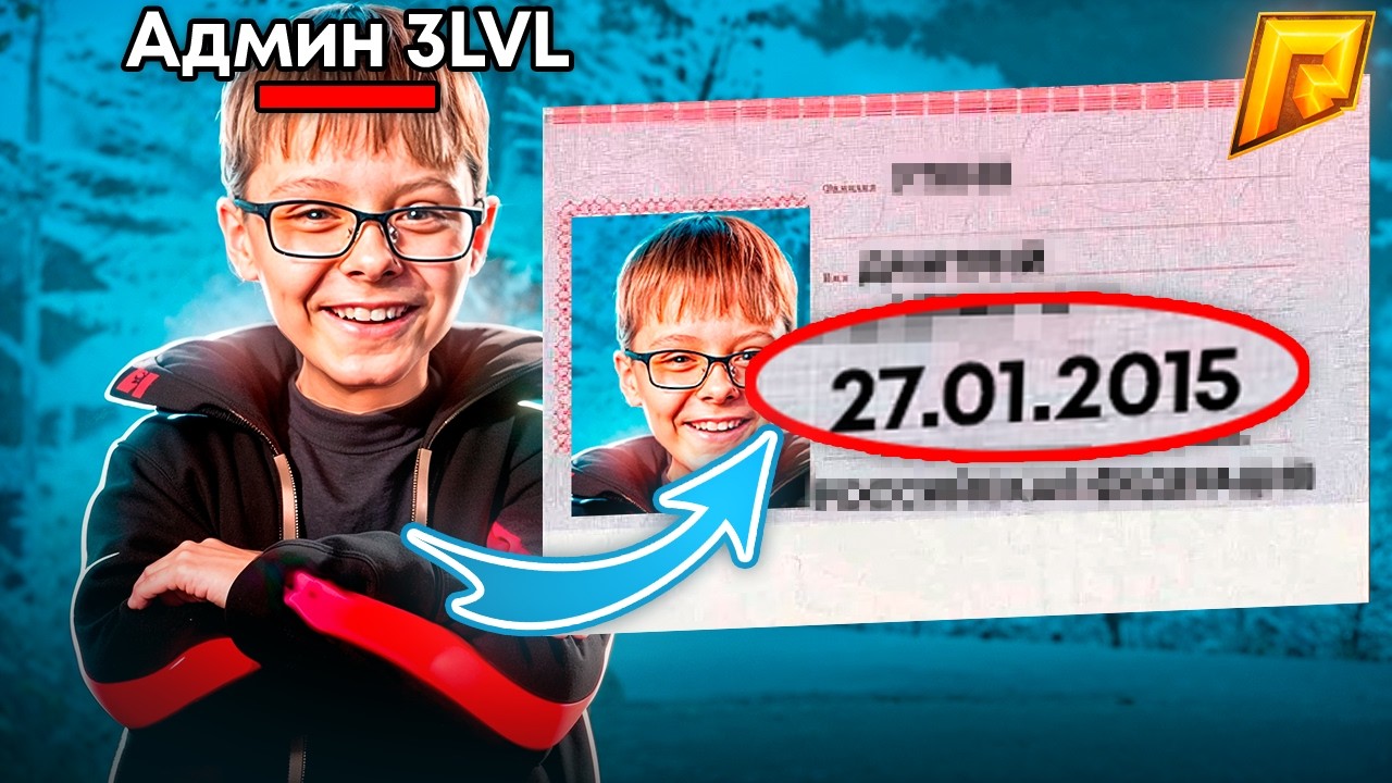 🤯11-летний АДМИН 3 lvl - Самый МОЛОДОЙ на ПРОЕКТЕ за всю ИСТОРИЮ на Радмир Рп! (Hassle Online)