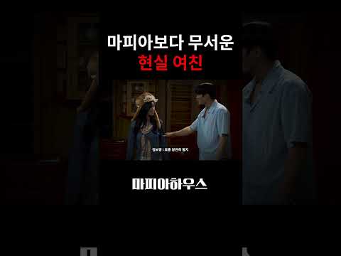 여친마저 죽여버릴수 밖에 없는 피의게임#마피아게임#익스트림한#노슬비#임병수#매직박#나선욱#웃참맨커플#지웅배#마피아42