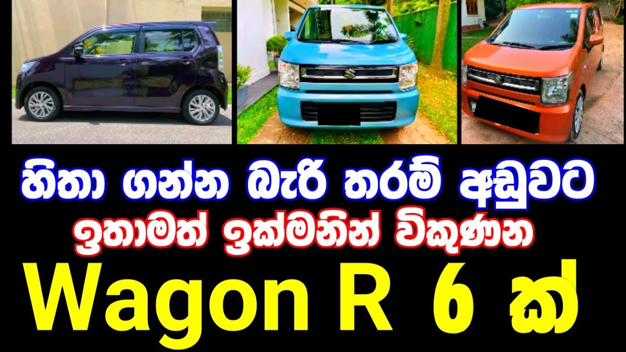 Car for sale low price car ikman.lk vehicle ikman.lk car ikman